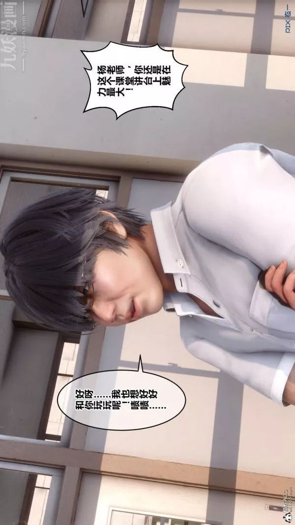 [3D]秘密第24章-02話