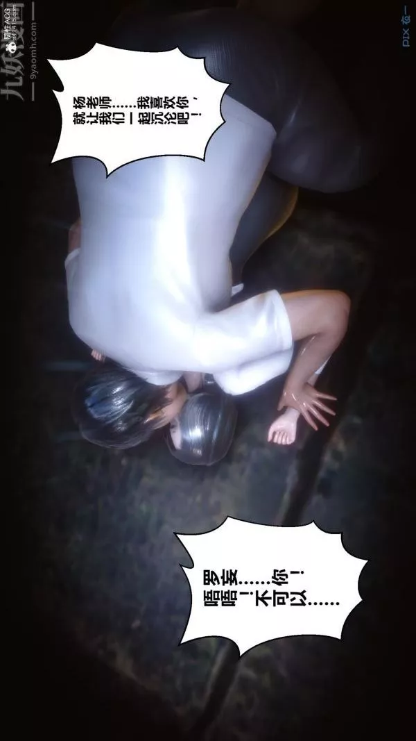 [3D]秘密-第24章-03话 - 图片 24