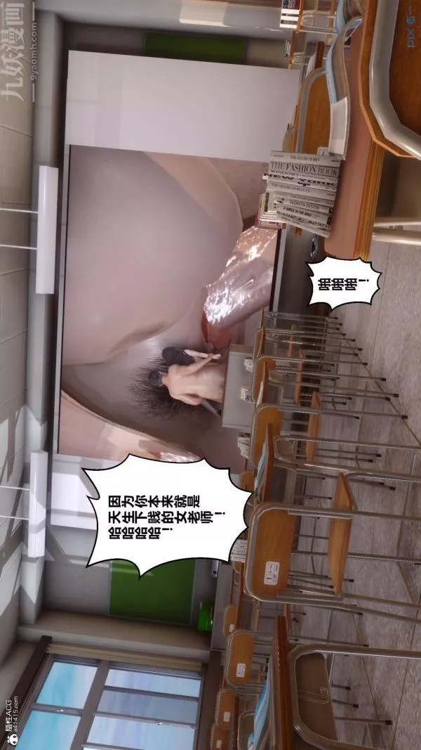 [3D]秘密-第24章-03话 - 图片 36