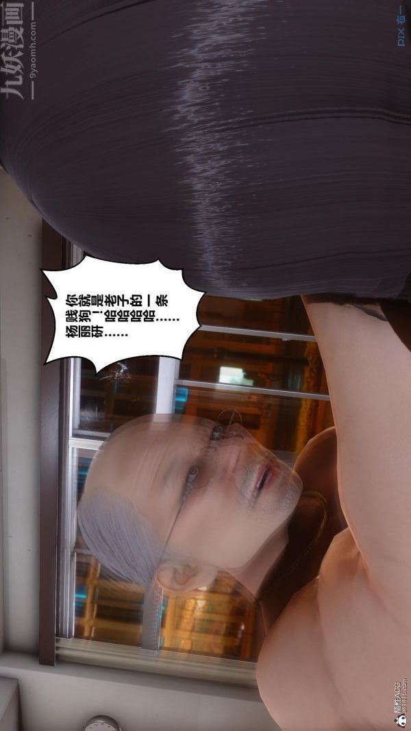 [3D]秘密第24章-03话