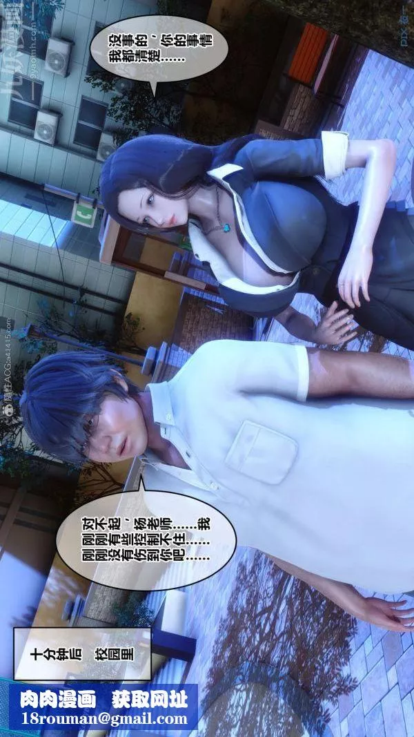 [3D]秘密第24章-03話