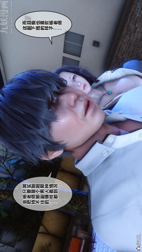 [3D]秘密第24章-03話