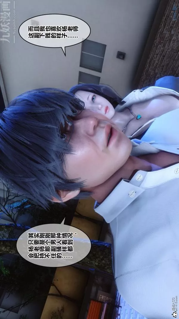 [3D]秘密-第24章-03话 - 图片 56