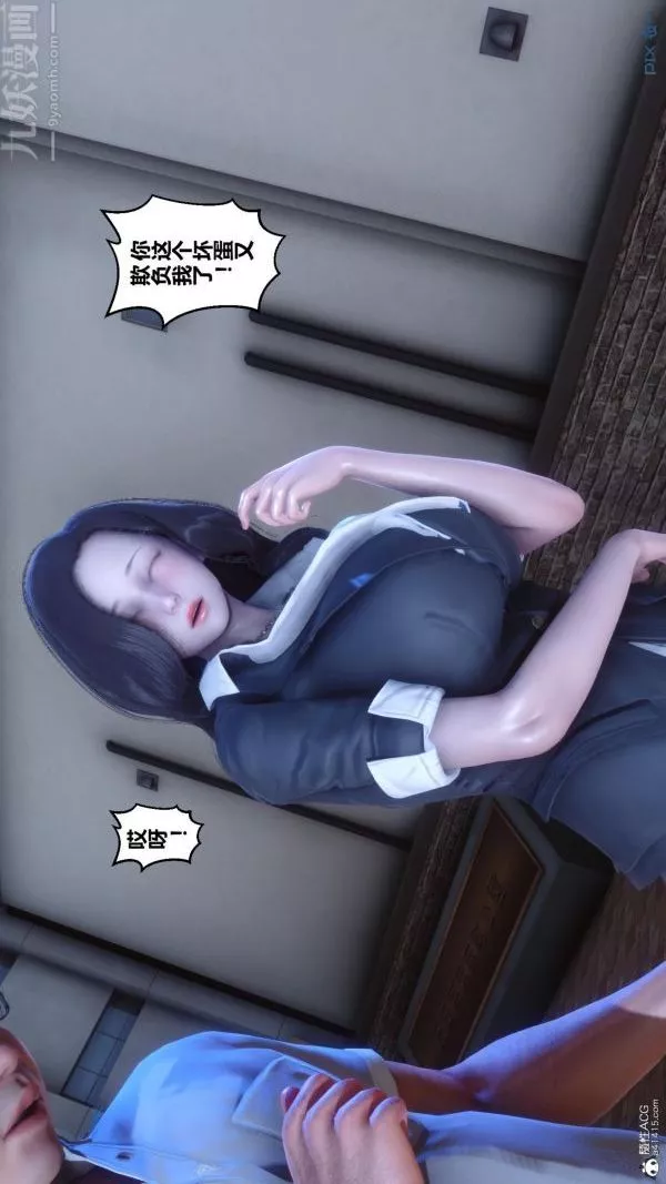 [3D]秘密-第24章-03话 - 图片 59