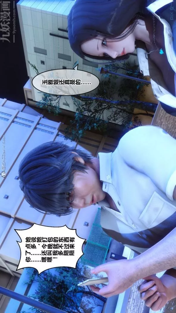 [3D]秘密第24章-03話