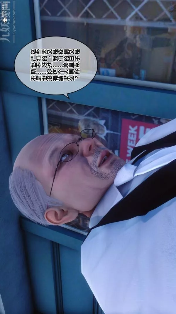 [3D]秘密-第24章-03话 - 图片 69