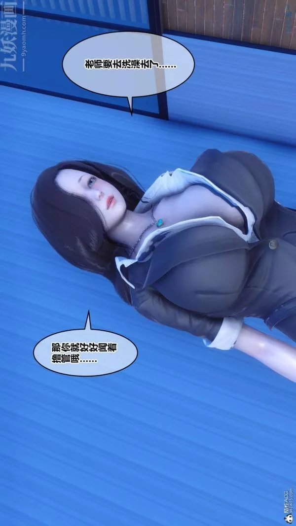 [3D]秘密-第24章-03话 - 图片 80