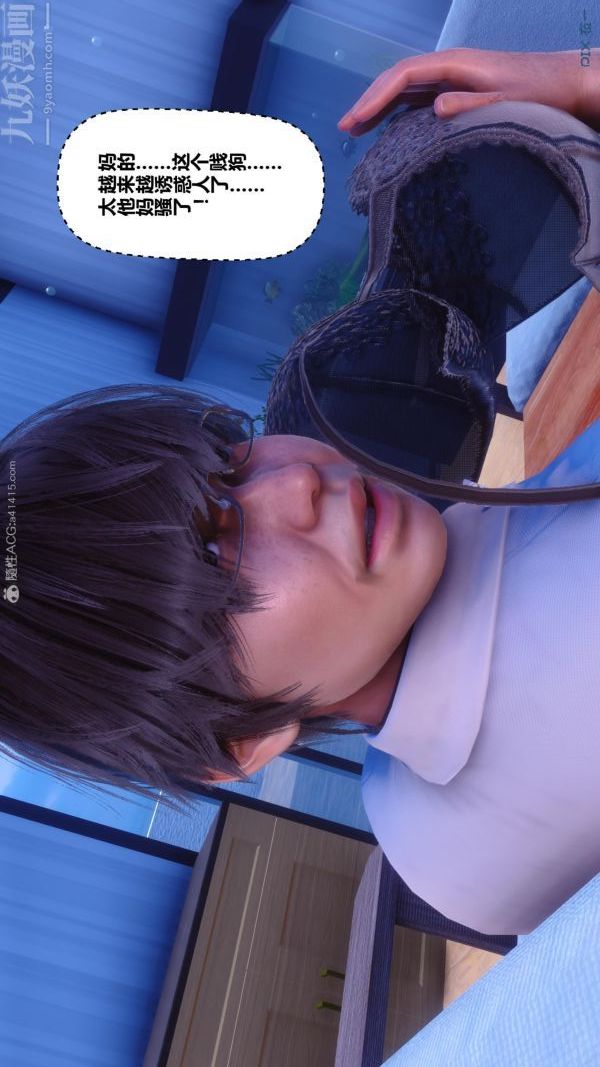 [3D]秘密第24章-03话