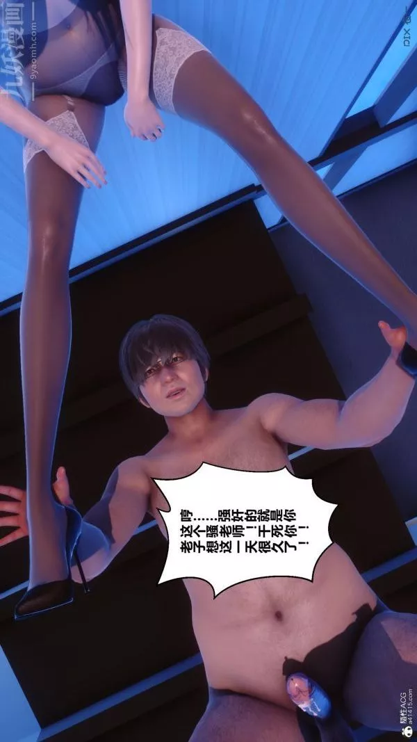 [3D]秘密-第24章-03话 - 图片 99