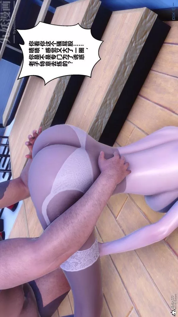 [3D]秘密-第24章-03话 - 图片 100