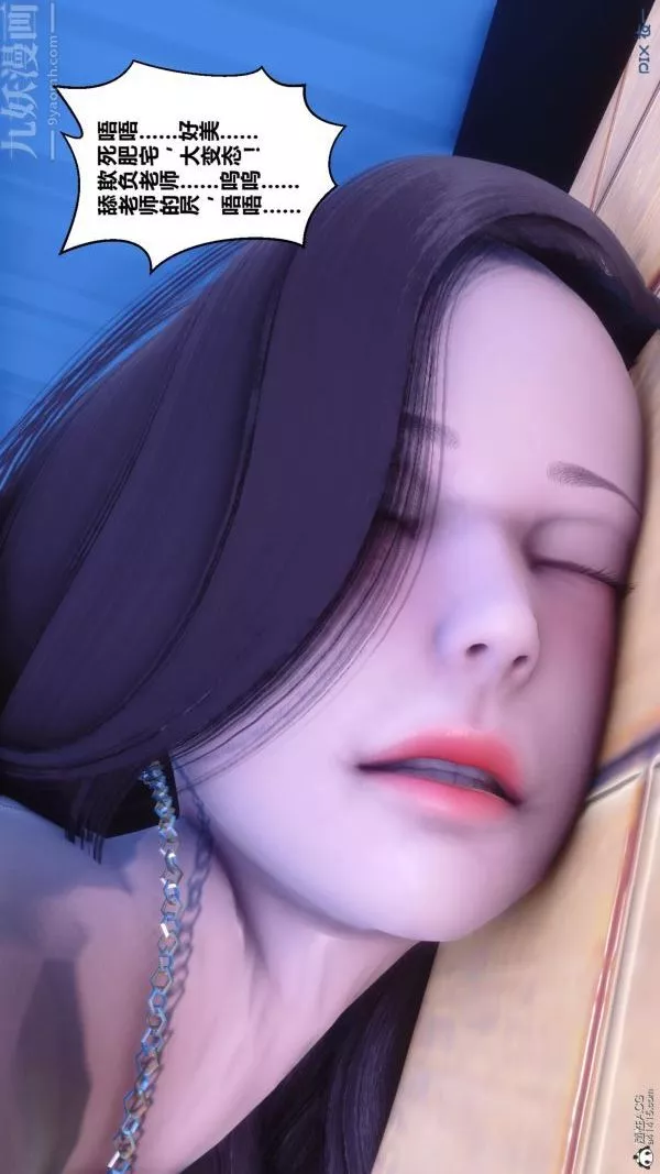 [3D]秘密-第24章-04话 - 图片 4