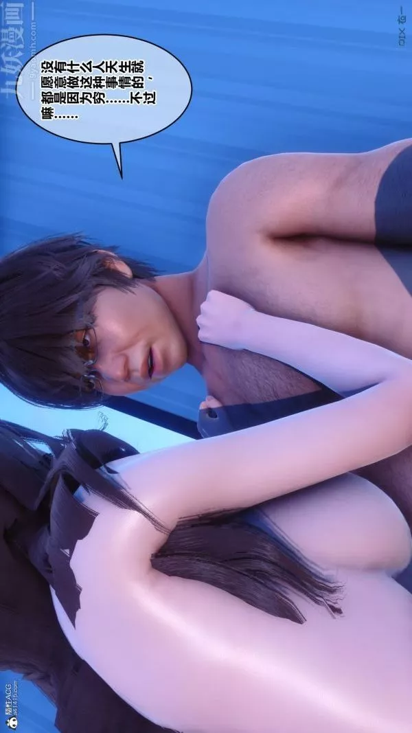 [3D]秘密第24章-04話
