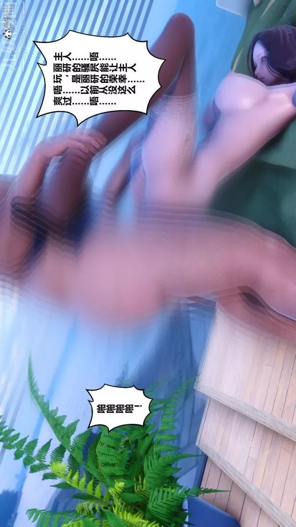 [3D]秘密-第24章-04话 - 图片 72