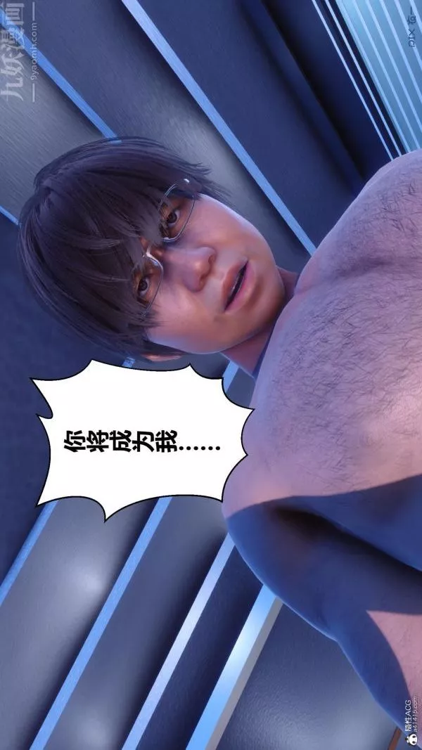 [3D]秘密第24章-04話