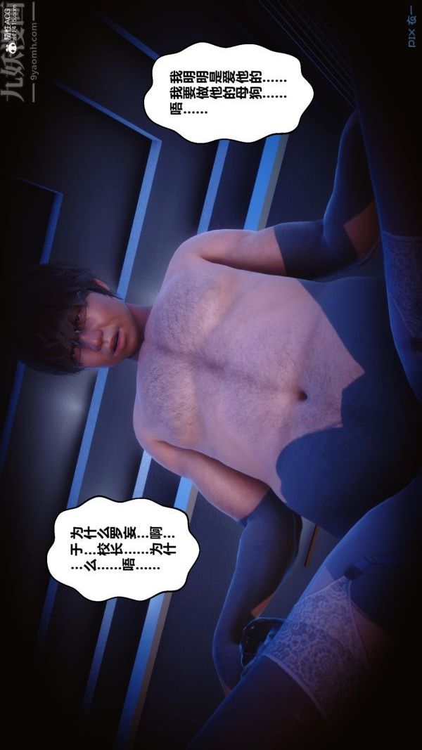 [3D]秘密第24章-04話