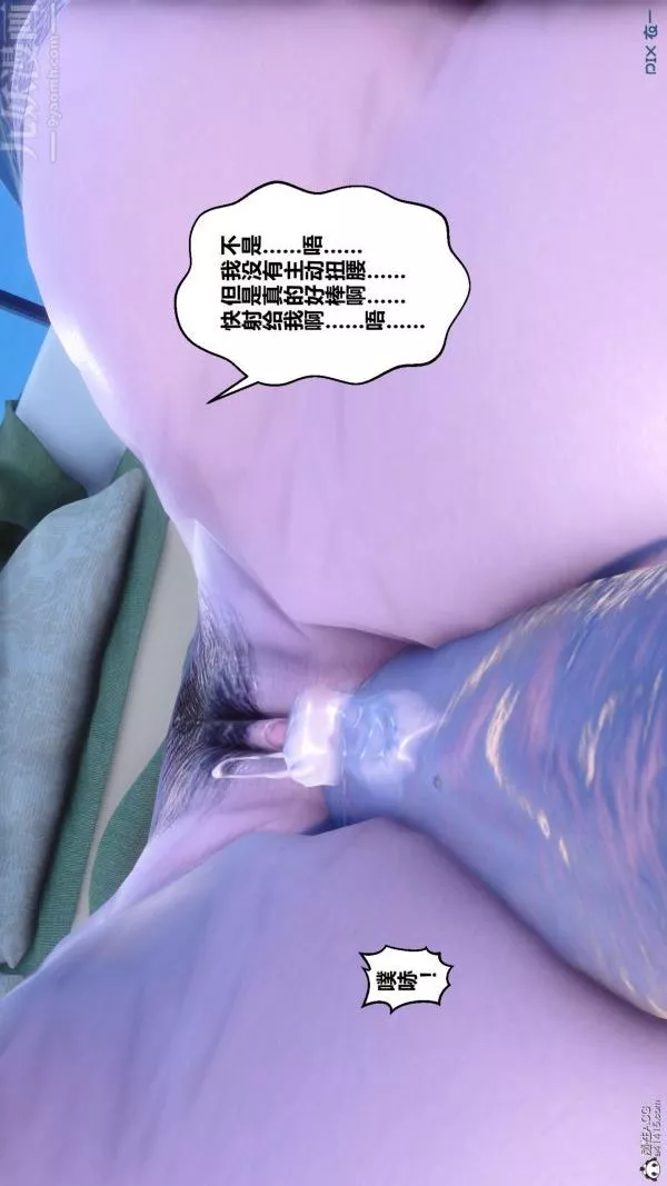 [3D]秘密-第24章-04话 - 图片 90