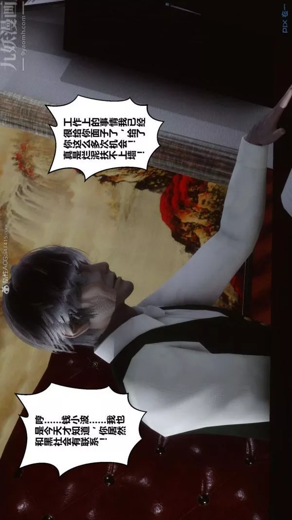 [3D]秘密第25章-01話