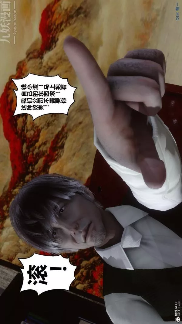 [3D]秘密-第25章-01话 - 图片 5