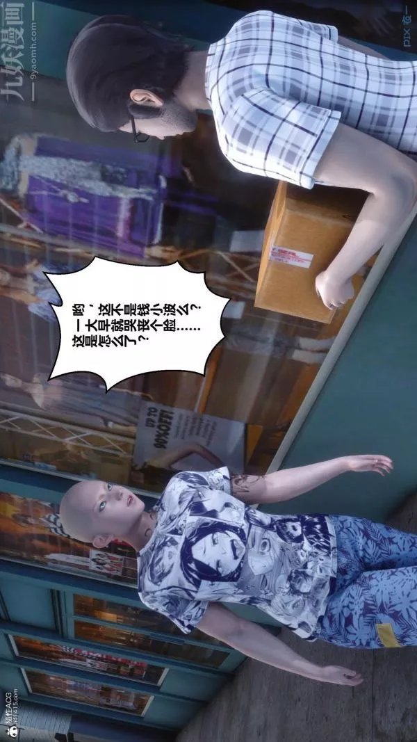 [3D]秘密第25章-01話