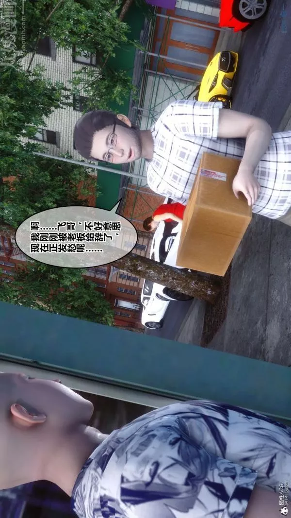 [3D]秘密-第25章-01话 - 图片 9