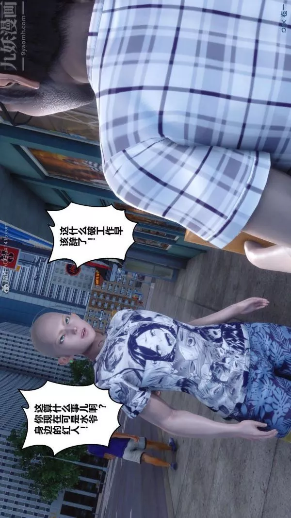 [3D]秘密-第25章-01话 - 图片 10