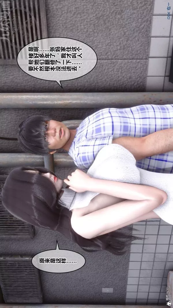 [3D]秘密第25章-01話