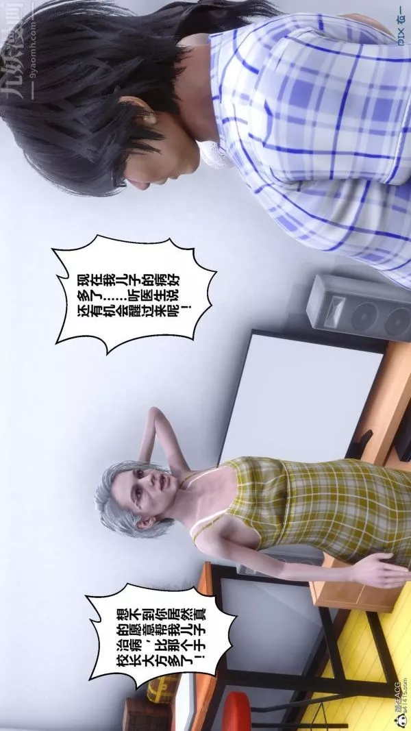 [3D]秘密第25章-01話