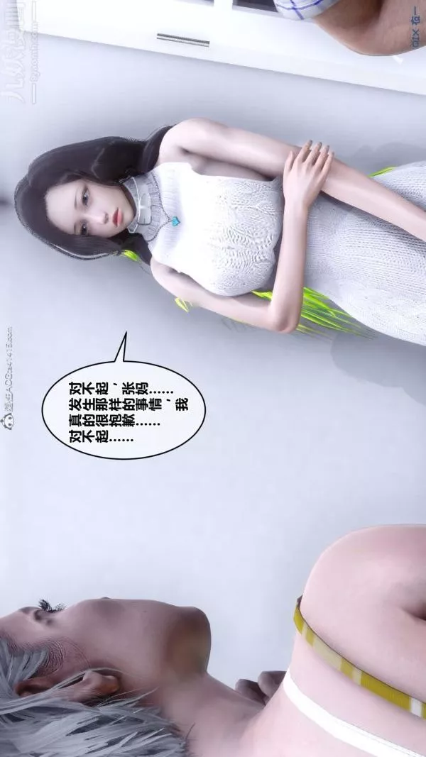 [3D]秘密-第25章-01话 - 图片 23