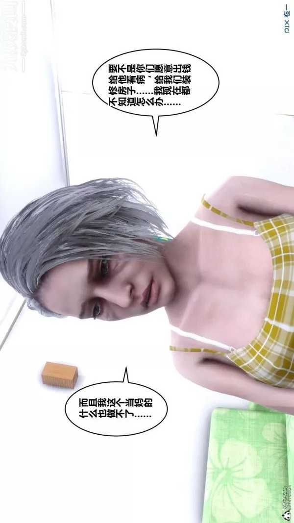 [3D]秘密第25章-01話