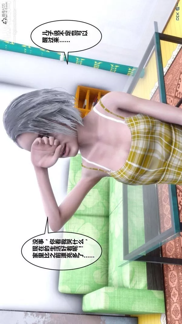[3D]秘密-第25章-01话 - 图片 27