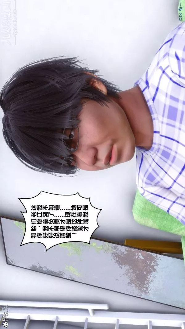 [3D]秘密-第25章-01话 - 图片 32