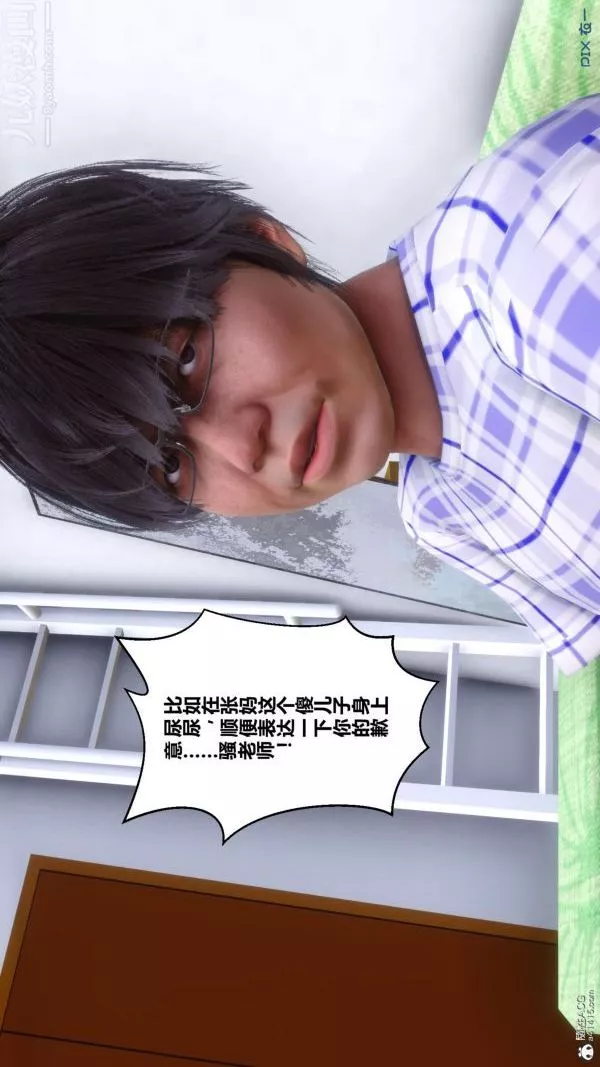 [3D]秘密第25章-01話