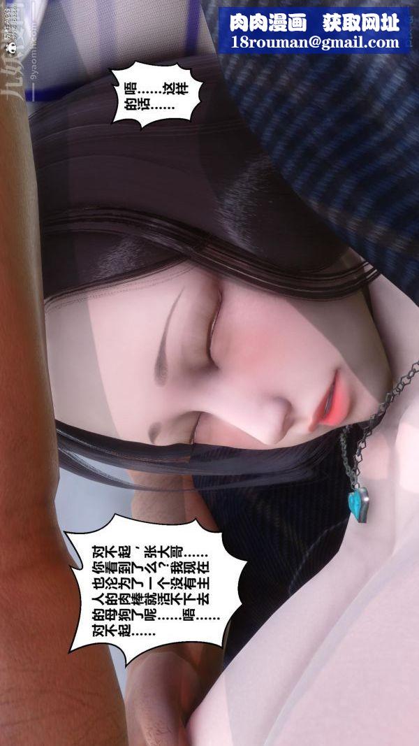 [3D]秘密第25章-01话