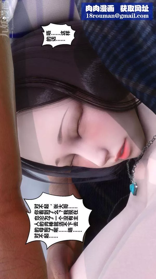 [3D]秘密-第25章-01话 - 图片 46