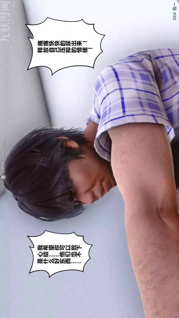 [3D]秘密第25章-01話