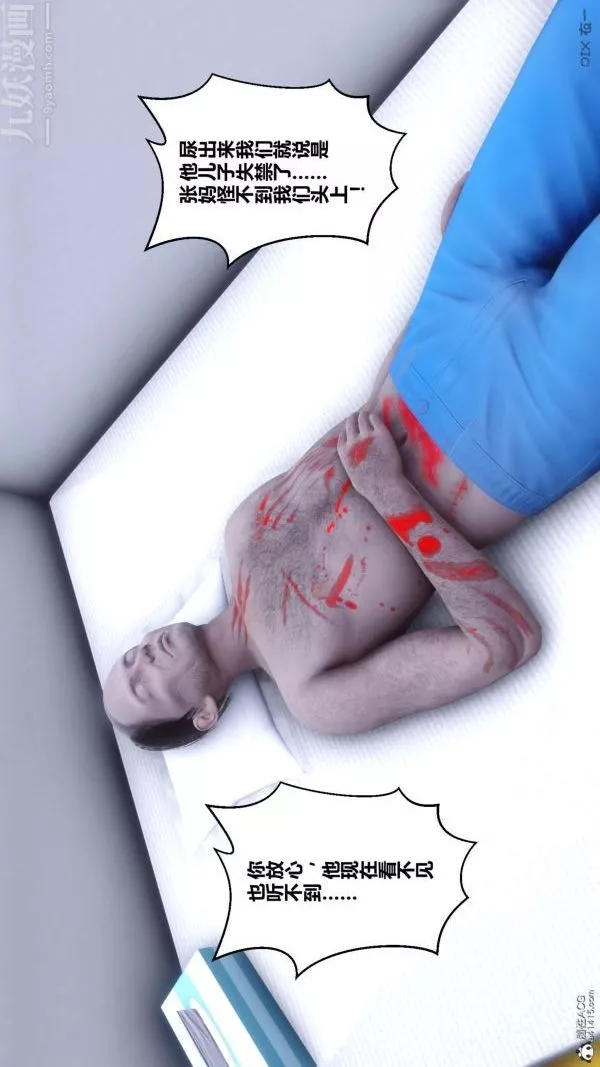 [3D]秘密-第25章-01话 - 图片 50