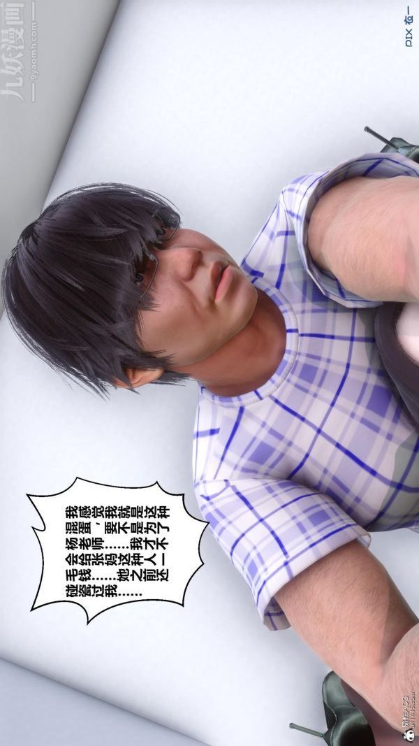 [3D]秘密第25章-01话