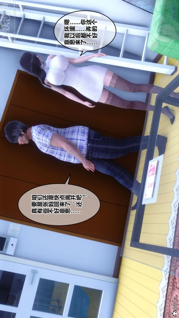 [3D]秘密第25章-01话