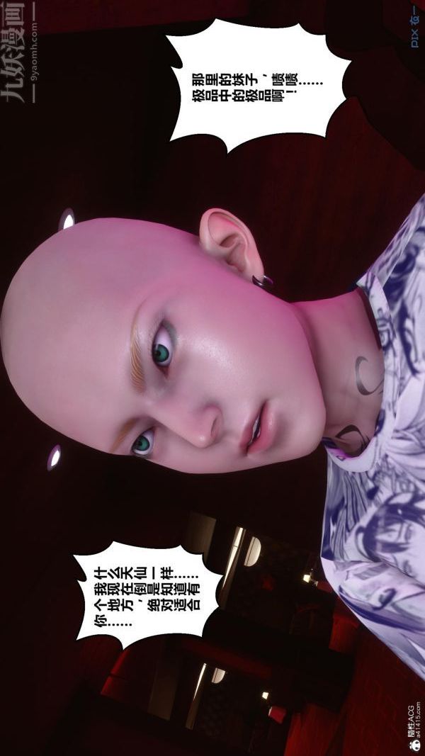 [3D]秘密第25章-01话