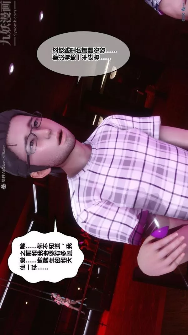 [3D]秘密-第25章-01话 - 图片 73