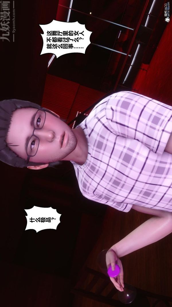 [3D]秘密第25章-01话