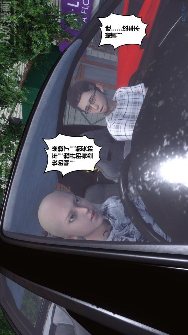 [3D]秘密第25章-01話