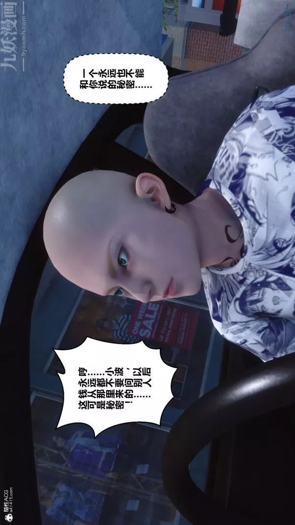 [3D]秘密第25章-01話