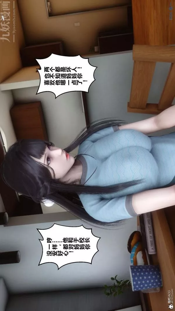 [3D]秘密第25章-01話