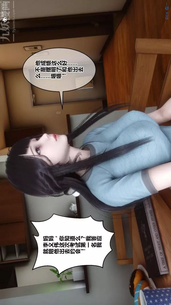 [3D]秘密-第25章-01话 - 图片 86