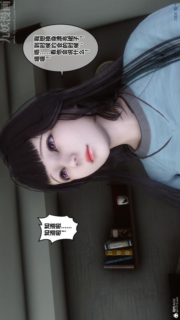 [3D]秘密第25章-01话