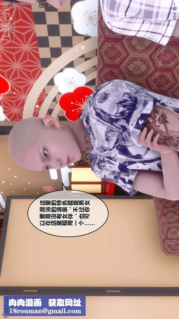 [3D]秘密第25章-01話