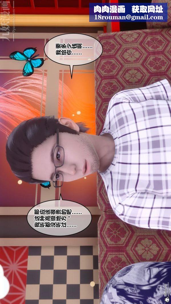 [3D]秘密第25章-02话