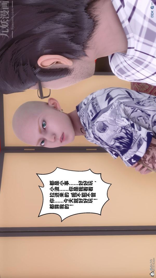 [3D]秘密第25章-02话