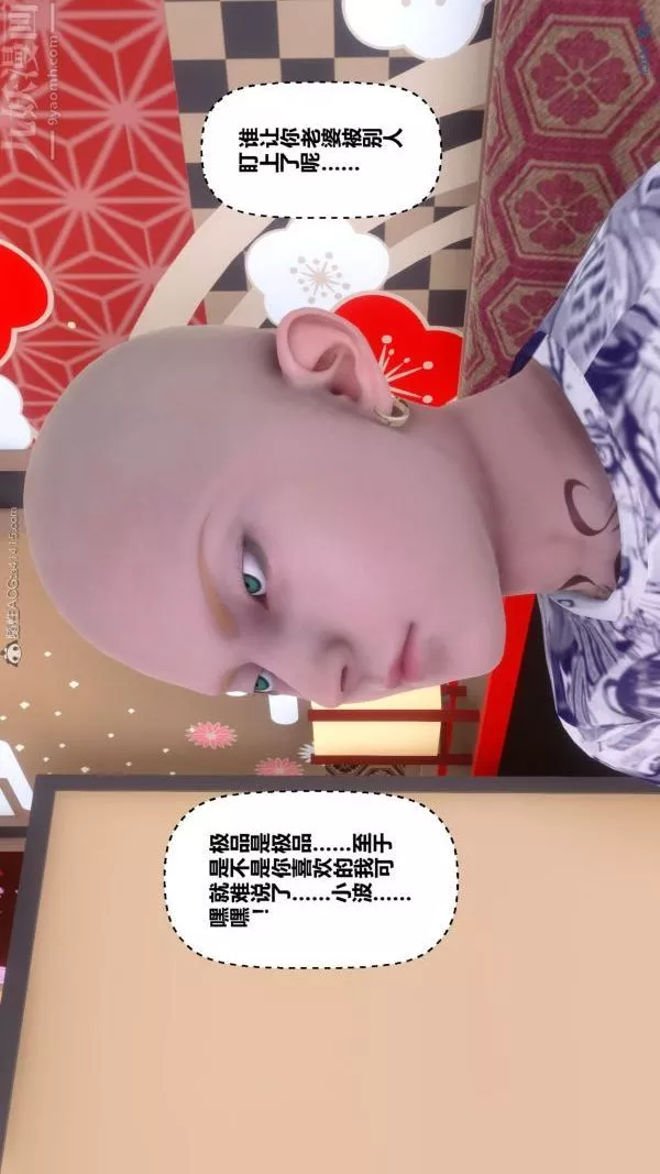 [3D]秘密第25章-02話
